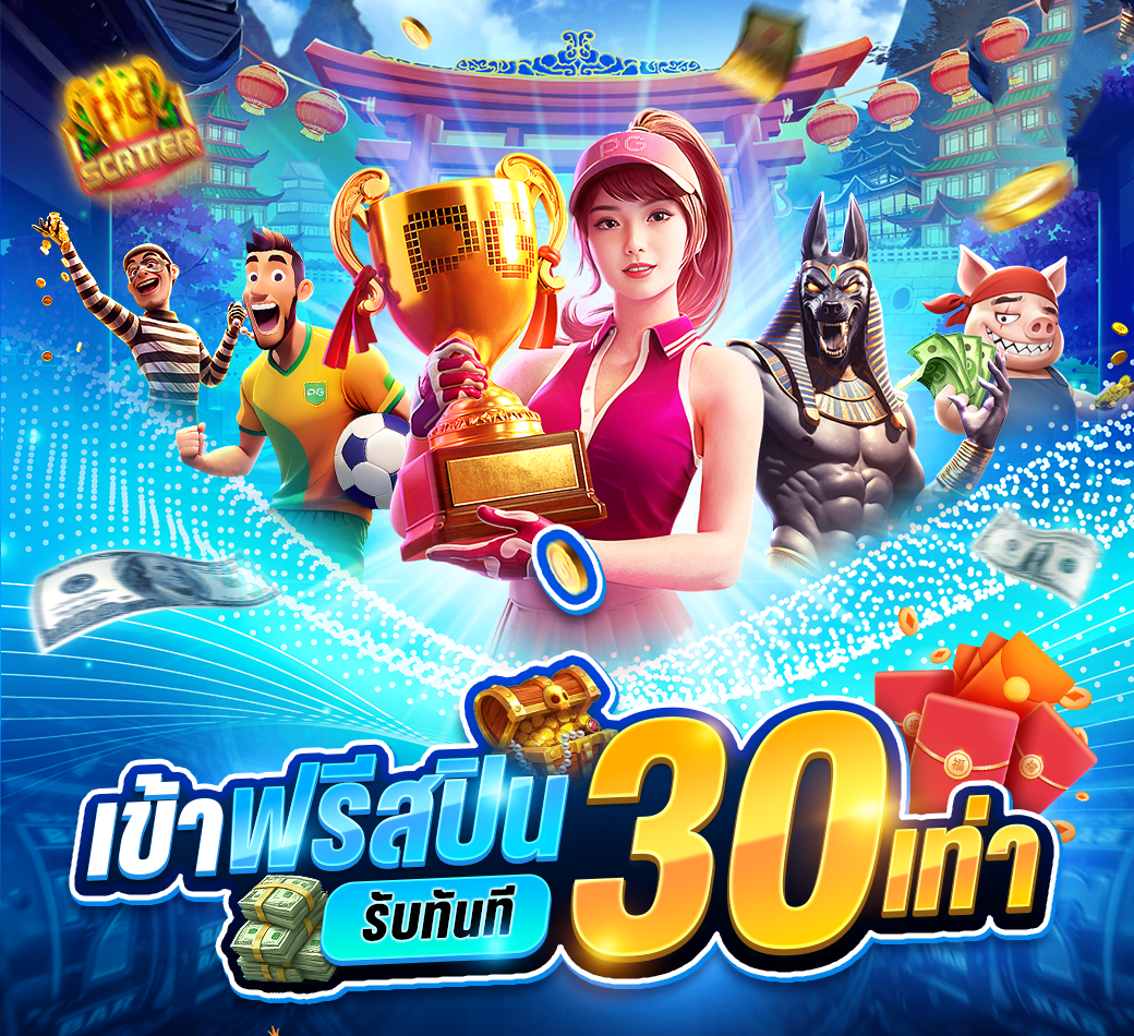 สล็อตออนไลน์ ALLGAME248 ขุมทรัพย์เกมแตกง่ายที่สายปั่นต้องลอง